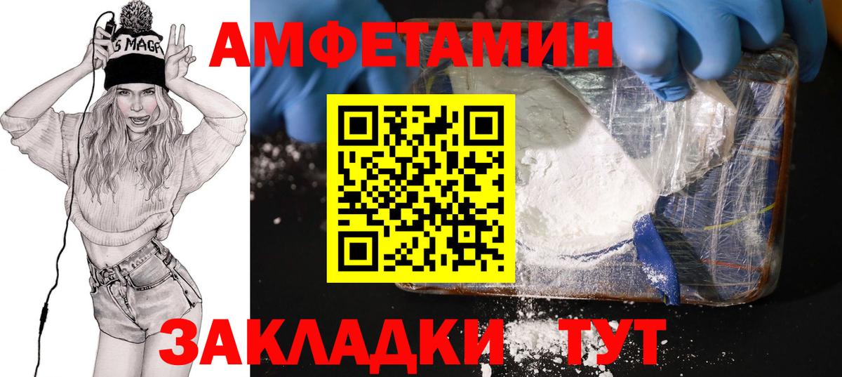 Нарткала  АМФЕТАМИН  Вход с VPN  Амфетамин Розовый 