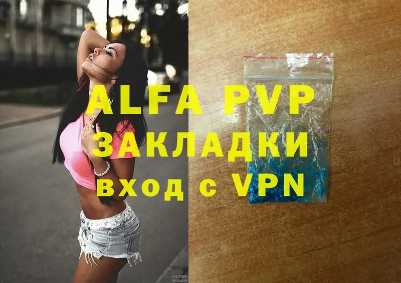 APVP VHQ  это какой сайт  Нарткала 