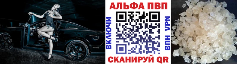 Альфа ПВП СК КРИС  купить закладку  Нарткала 