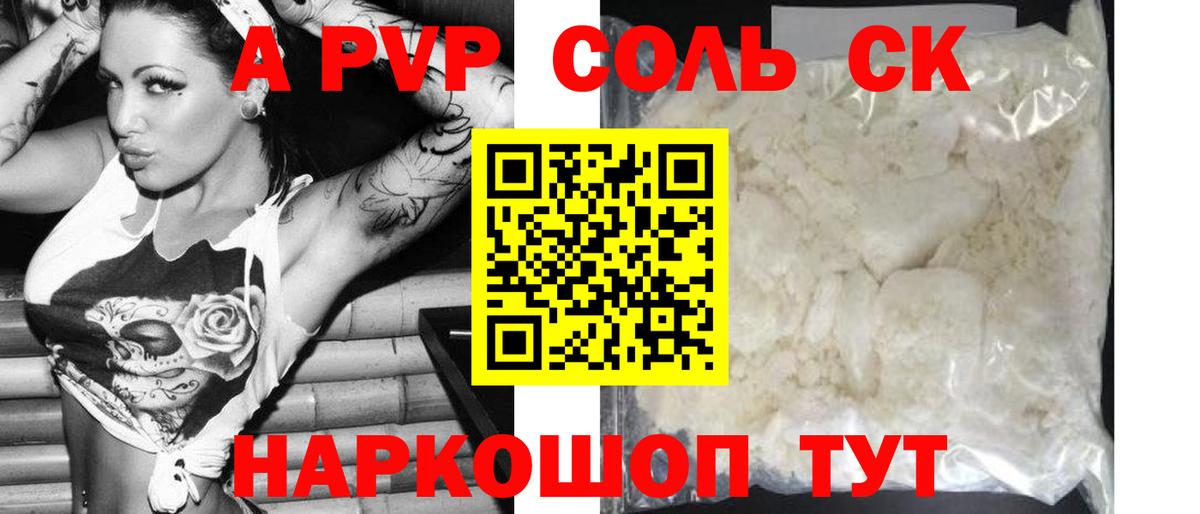 А ПВП крисы CK Нарткала