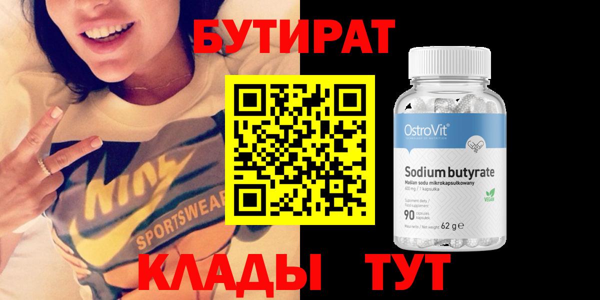 Нарткала  БУТИРАТ оксана  Вход с VPN 