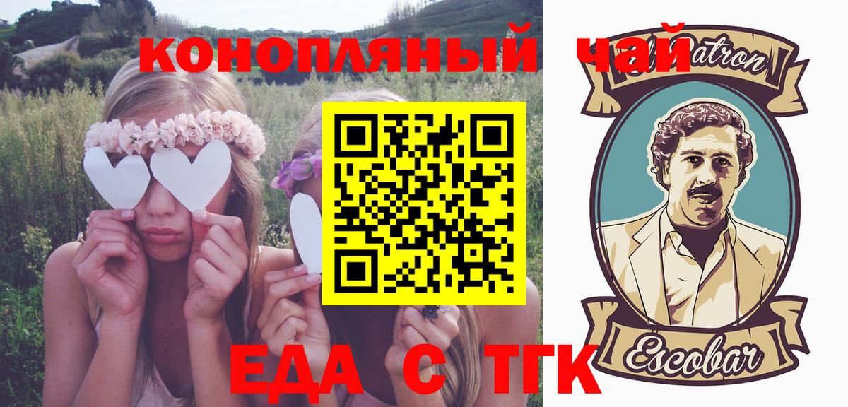 Canna-Cookies марихуана  Вход с VPN  Нарткала 