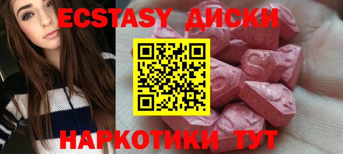 Нарткала  Ecstasy 280мг  ЭКСТАЗИ Punisher  Вход с VPN 