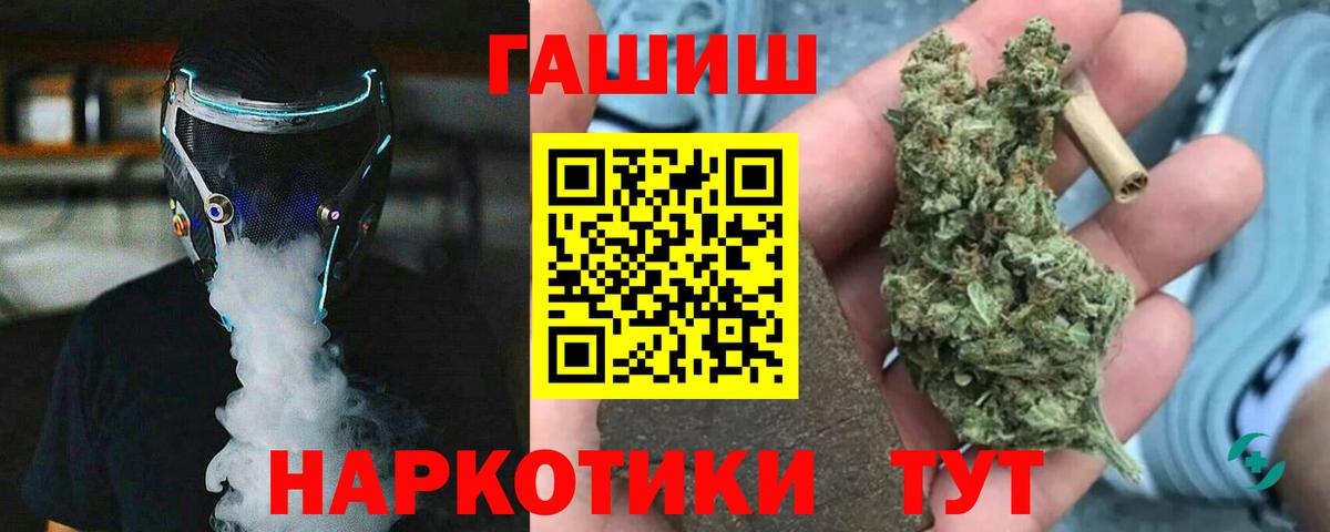 Гашиш  ГАШИШ 40% ТГК  Вход с VPN  Нарткала  ГАШИШ индика сатива 