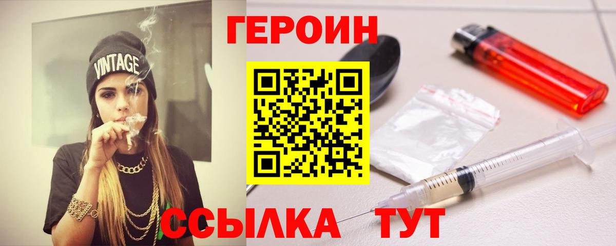 Нарткала  ГЕРОИН  Вход с VPN  Героин белый 