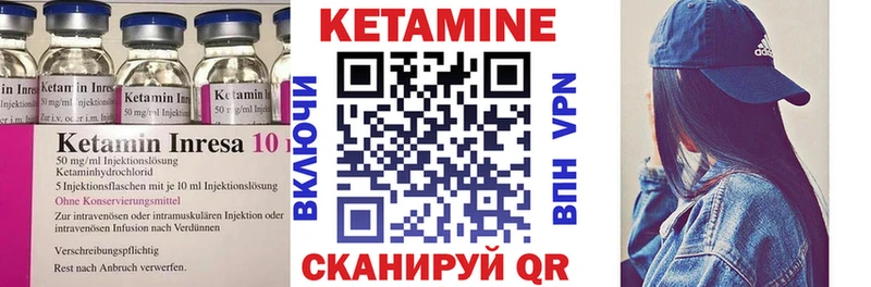 КЕТАМИН ketamine Нарткала