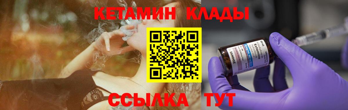 Кетамин ketamine Нарткала