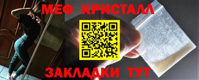 мяу мяу кристалл Ипатово