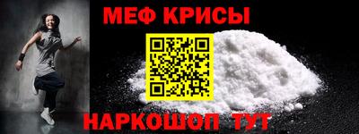 мяу мяу кристалл Ипатово