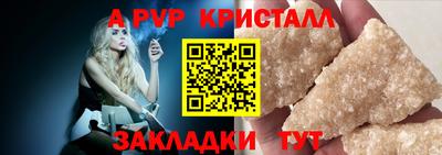 мяу мяу кристалл Ипатово