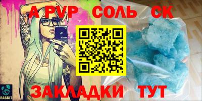 мяу мяу кристалл Ипатово