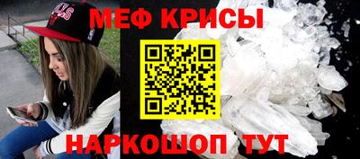 мяу мяу кристалл Ипатово