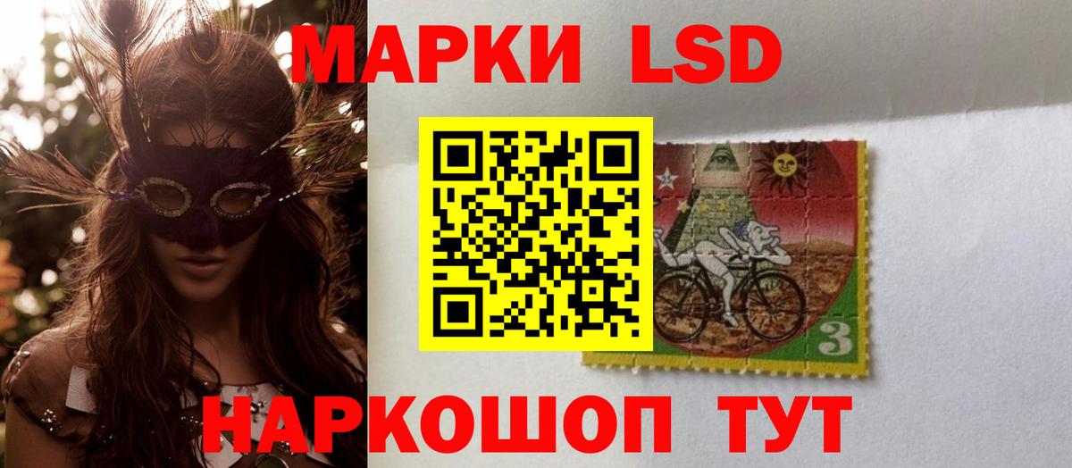 Лсд 25 экстази ecstasy Нарткала
