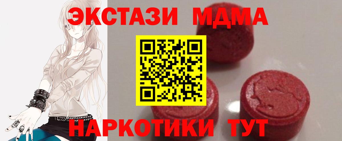 MDMA Molly  МДМА кристаллы  MDMA  Нарткала  Вход с VPN 