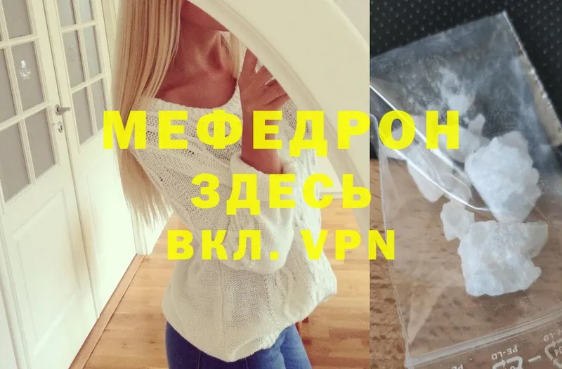 МЯУ-МЯУ mephedrone  Нарткала 