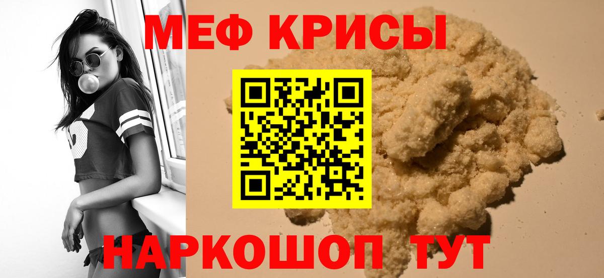 Нарткала  МЯУ-МЯУ VHQ  Мефедрон  omg ТОР  Вход с VPN  Мефедрон mephedrone 