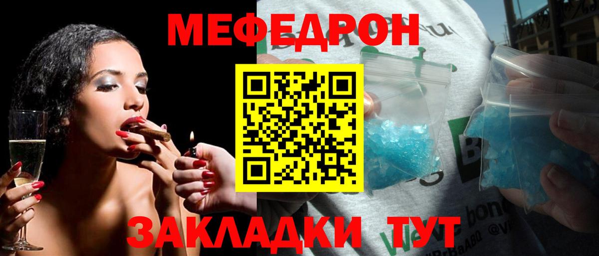 Мефедрон мука Нарткала