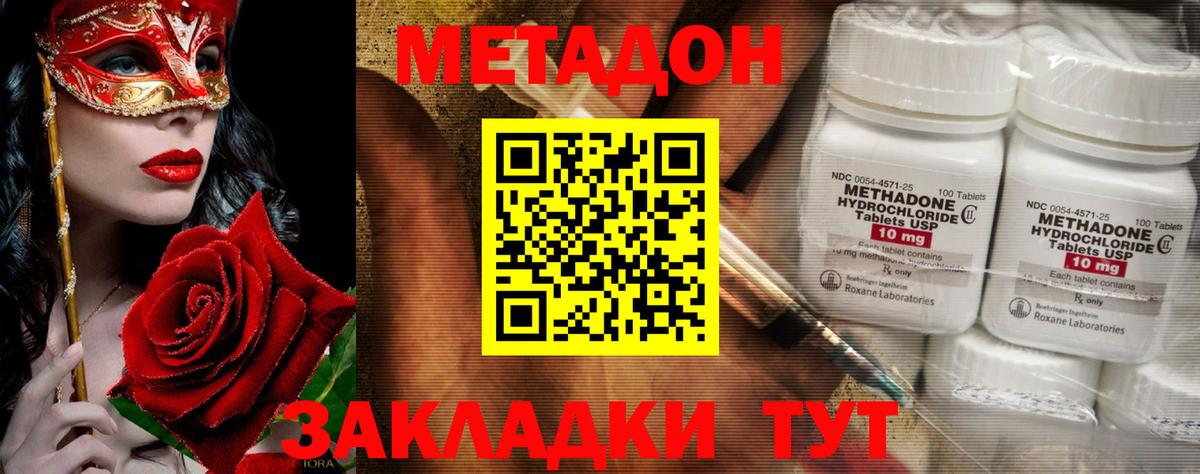 Нарткала  Метадон белоснежный  Метадон methadone  Вход с VPN 