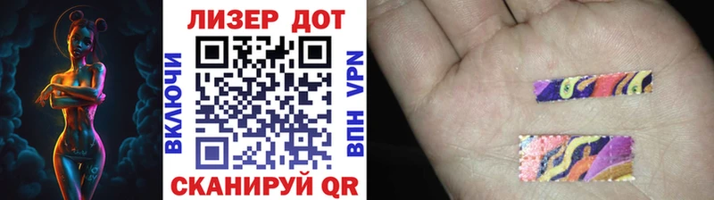 Марки 25I-NBOMe 1,8мг  Нарткала 
