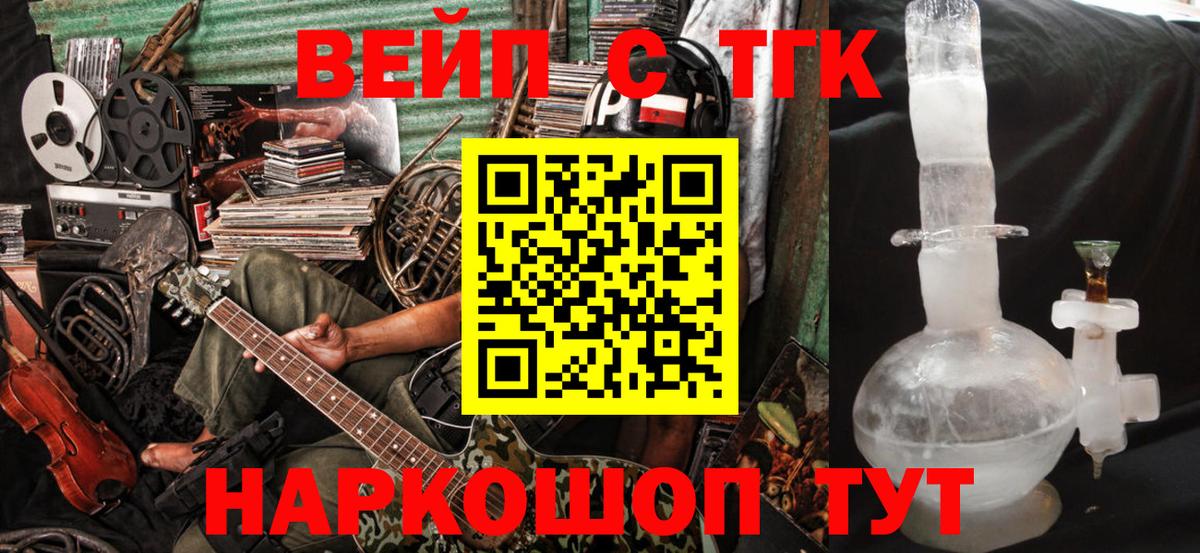ТГК вейп  Вход с VPN  купить наркоту  Нарткала  Дистиллят ТГК гашишное масло 